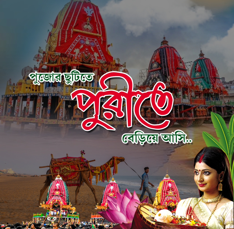 Puri Banner website Puri Banner website