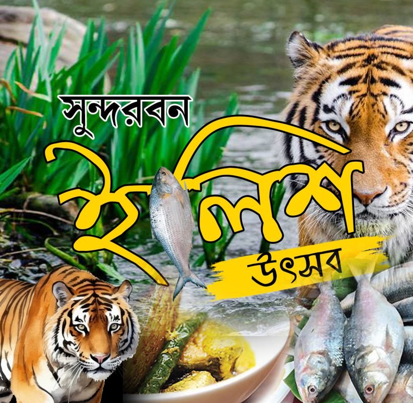 Sundarban Tours